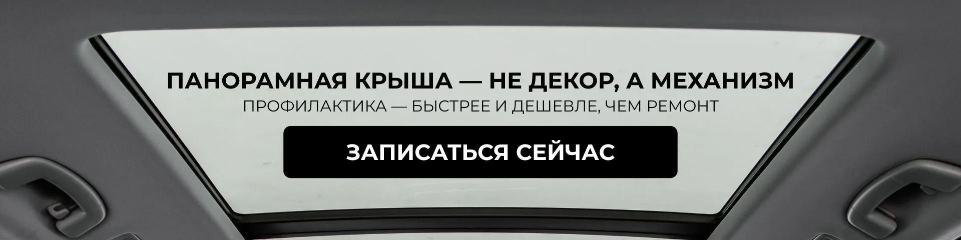Panorama service banner ru - Home - Устуги СТО