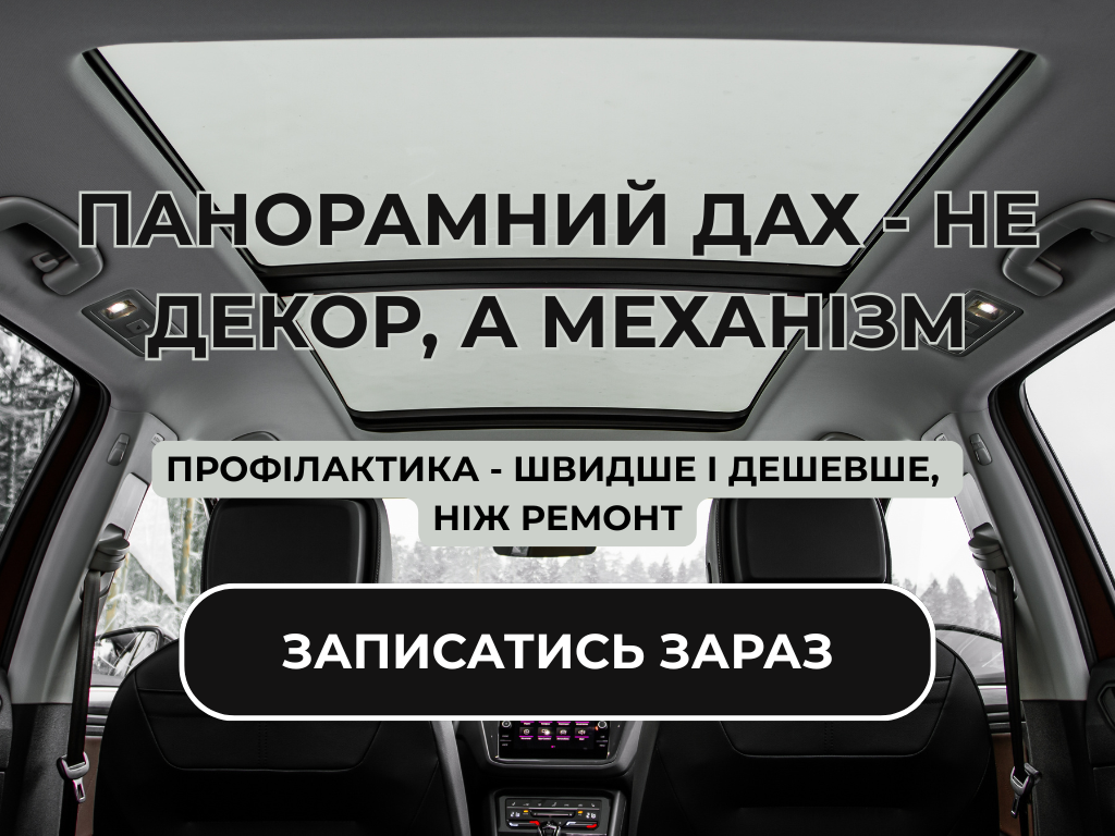Panorama serv ban ua mob V2 - Home - Українська - Устуги СТО