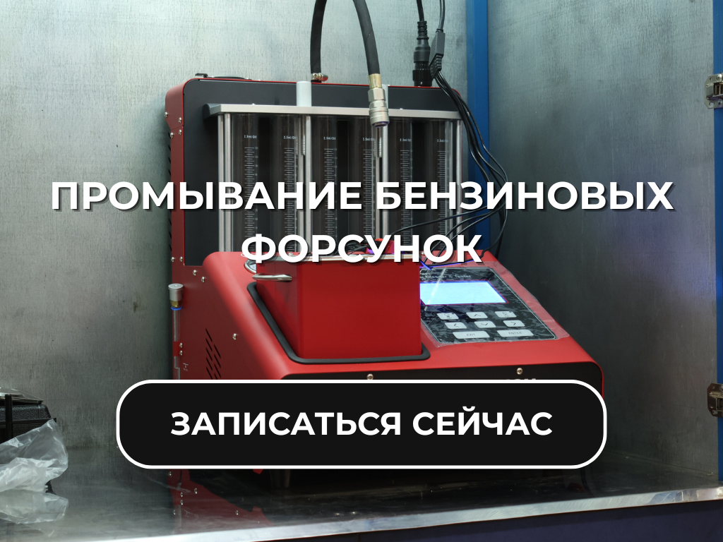forsunki banner mob ru webp - Home - Устуги СТО